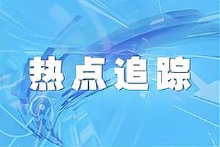 姆巴佩肥皂剧3.0正式开启！2022放皇马鸽子，2023拒新月7亿欧合同