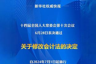 ?东契奇三节32+8+9 加福德首秀19+9 SGA25+6+5 独行侠大胜雷霆